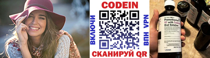 купить наркоту Билибино Кодеиновый сироп Lean напиток Lean (лин)