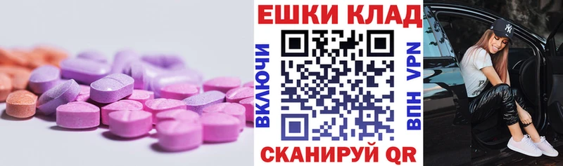 Ecstasy круглые Билибино